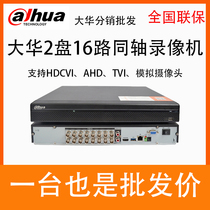 Great Hua Xinpint 5 Netcom Double disc 16 Road Coaxial Hard Disc Recorder DH-HCVR7216A-V5 Generation 7216A-V4