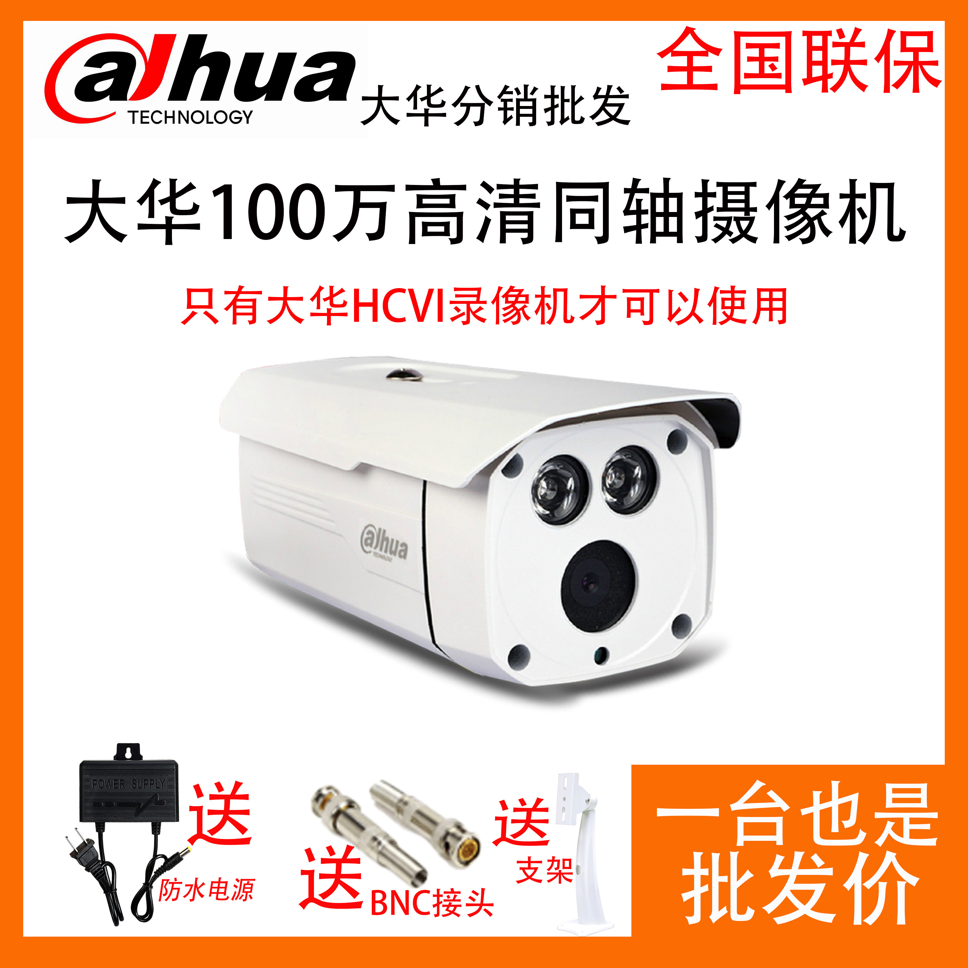 DH-HAC-HFW1020D Dahua HDCVI Coaxial HD Infrared Surveillance Camera Waterproof Bolt