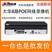 Dahua 8 Road POE high H265 video recorder DH-NVR2108HS-8P-HDS3 DH-NVR2108HS-8P-HDS3 of 2108HS-8P-HDS2