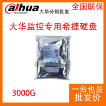 New Seagate Hijtier ST3000VM002 monitor dedicated disc 3T hard disk 3 years warranty