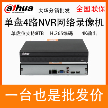 Dahua 4 Way H 265 HD 4K Video recorder DH-NVR2104HS-HDS3 DH-NVR2104HS-HDS3 of NVR2104HS-HDS2
