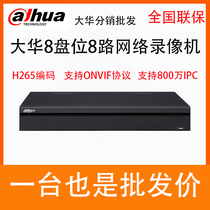 Dahua 8 disc position 8-way 4K high-definition network hard disc video recorder DH-NVR4808-HDS2