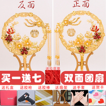  Bridal group fan diy material package Ancient style wedding fan Newlywed wedding fan Chinese wedding Xiuhe hand-held happy fan