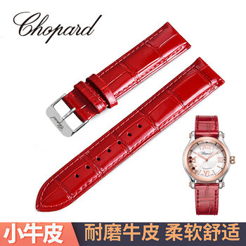 Chopard/Chopard Watch Strap Original Genuine Leather Happysport5 Diamond/7 Diamond Women's Watch Strap Accessories