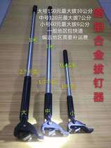Manual nail pliers nail pliers nail pliers nail pliers professional nail pliers woodworking nail pliers