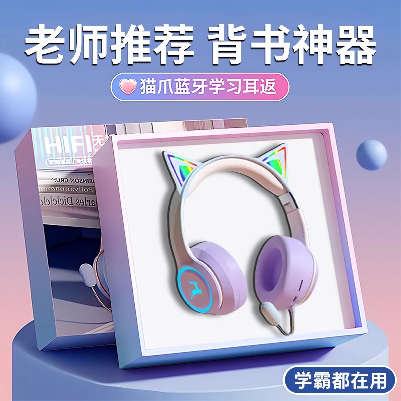 Children's Headphones, Over-Ear Bluetooth Earphones, Special Headphones for Learning, Recitation Tool, Birthday Gift for Elementary School Girls