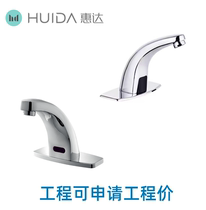 Huida induction tap pure copper surface basin washbasin single-cold automatic induction faucet HDE504DCACHD301