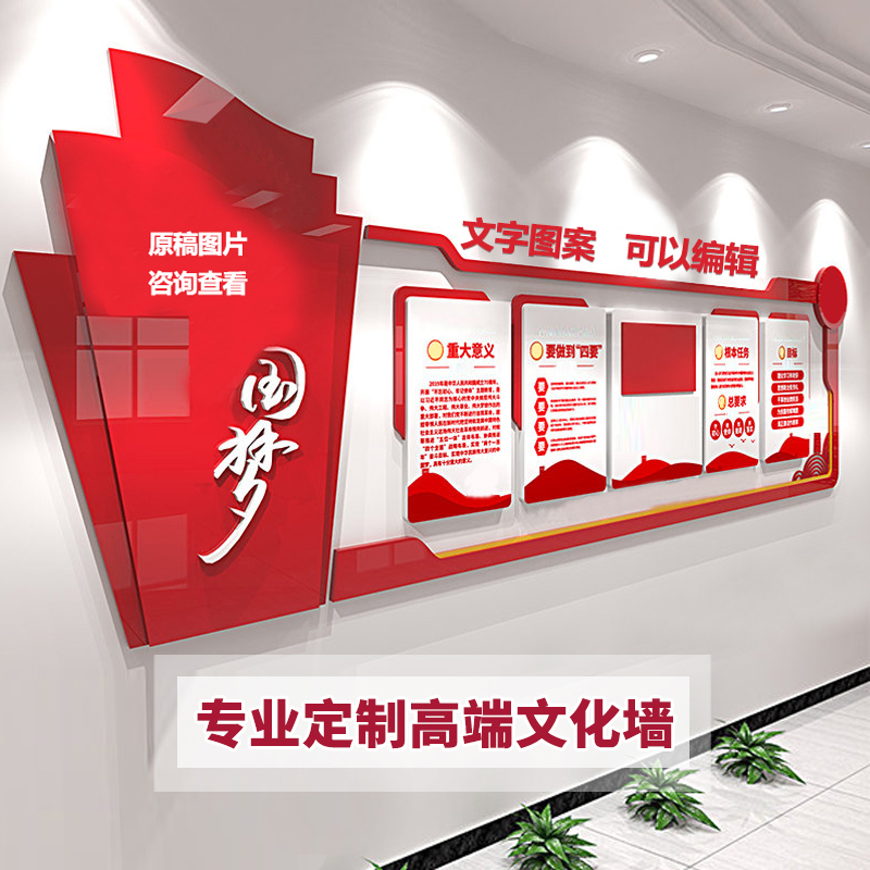 Party Building Culture Wall Design Custom Party Branch Activities Room Arrangement Decoration Background Party Member Themed Wall Promotional Wall Sticker