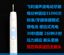 New Philips induction rechargeable adult electric toothbrush ultrasonic electric toothbrush HX682 brand new