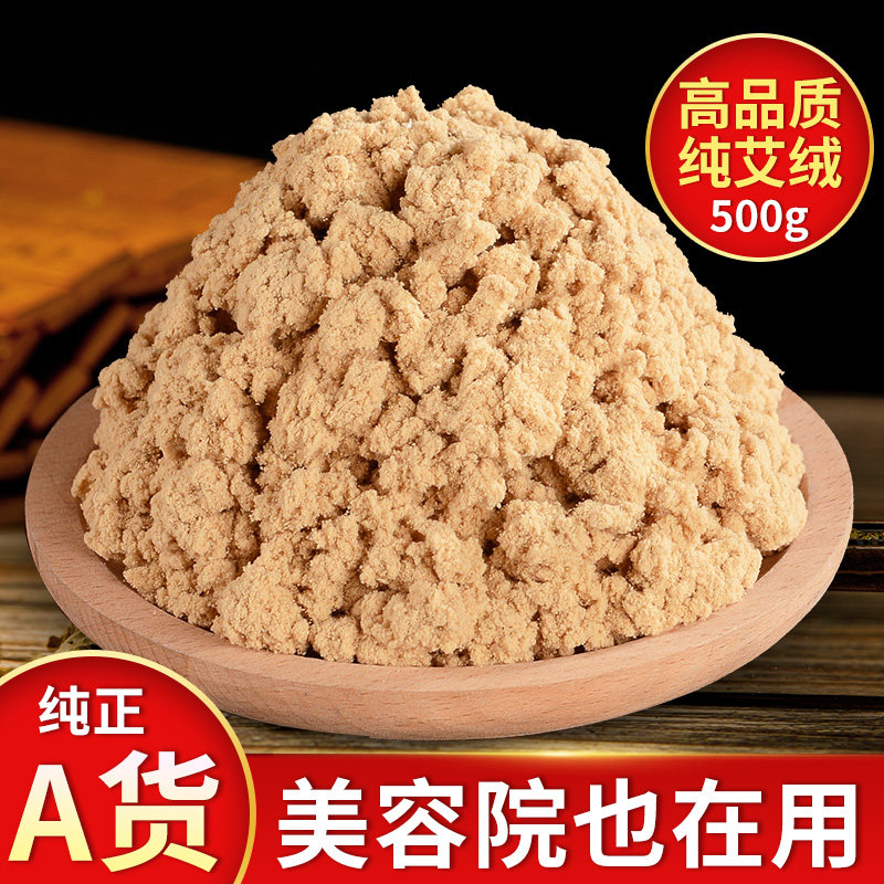 Gold Eivet Bulk 500g Home Chen Year Ai Grass Suede Bag Palace Chill Beauty Institute Special Moxibustion Fumigation Hot Compress Apparatus