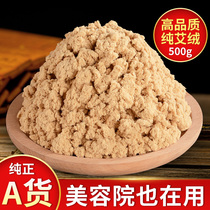 Gold wormwood velvet bulk 500g household aged wormwood velvet package Palace cold beauty salon special moxibustion fumigation hot compress instrument