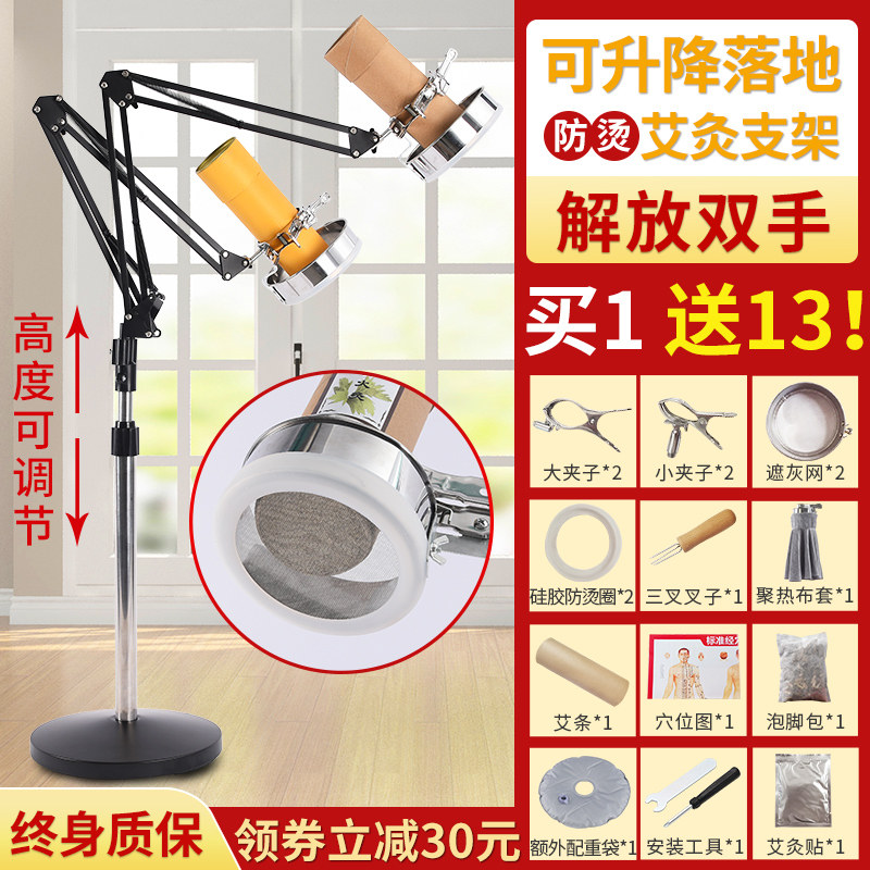 Moxibustion Rack Suspended Moxibustion Instrument Home Standing Full Body Palace Chill Fumigation Apparatus Ai Bar Suspended Moxibustion Moxibustion Bracket Anti-Burn Moxibustion