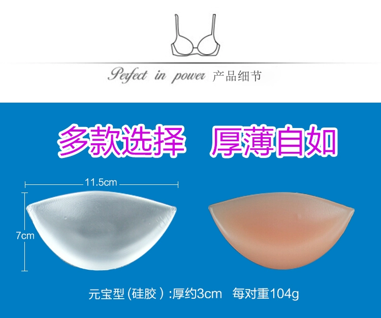 Thu thập Silicone Burst Vú Pad Làm dày Vô hình Chèn Áo tắm Bikini Đặc biệt Nhỏ Tăng vú Không thấm nước