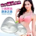 Thu thập Silicone Burst Vú Pad Làm dày Vô hình Chèn Áo tắm Bikini Đặc biệt Nhỏ Tăng vú Không thấm nước