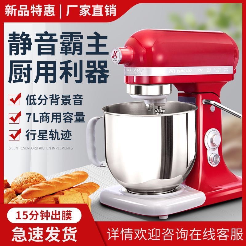 Hong Kongjiu Commercial High-Speed Whipper, Fresh Cream Mixer, 7-Liter Fresh Milk Machine, Egg Beater, Commercial Milk Capping Machine