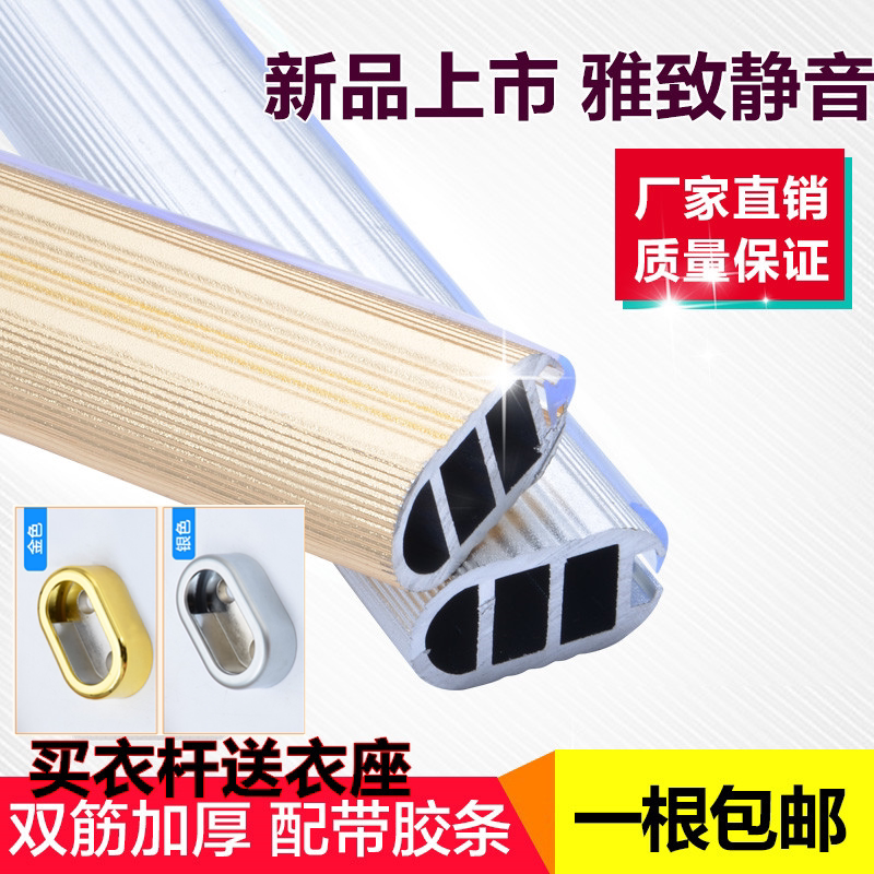 Thickened silent anti-slip strip Aluminum alloy wardrobe hanging rod Wardrobe fixed flange clothes rack base hardware accessories