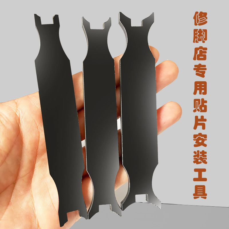 Pedicure Shop Special Patch Installation Tool, Press Board, Nail Patch, Nail Groove Ingrown Nail Patch, Correct Nail Patching into the Flesh