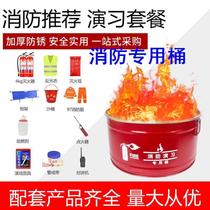 Fire drill Special bucket thickened type drill points with fire extinguishing large barrel Property factory Burning Garbage with Iron?