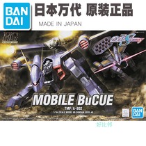 Bando model 57922 SEED HG 48 1 144 BuCUE TMF A- 802 Baku Bacu