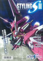 Good than neighboring Bandar Gundam Seed Destiny Styling S II up to SEED box eggs
