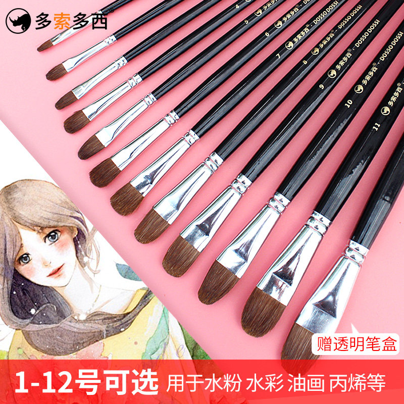 品质狼毫水彩笔水粉油画丙烯画笔套装长杆黑色颜料画笔单支笔套装排笔刷子颜料笔美术绘画用品画具画材