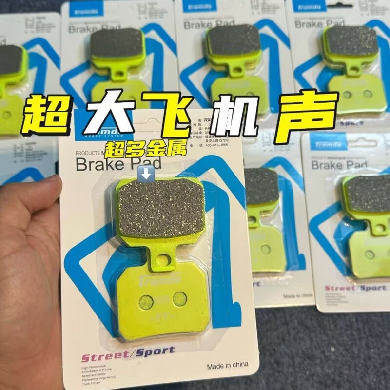 Flandor Genuine Small Crab Universal Purple Oversized Aircraft Sound Brake Pads Brake Pads Brake Pads