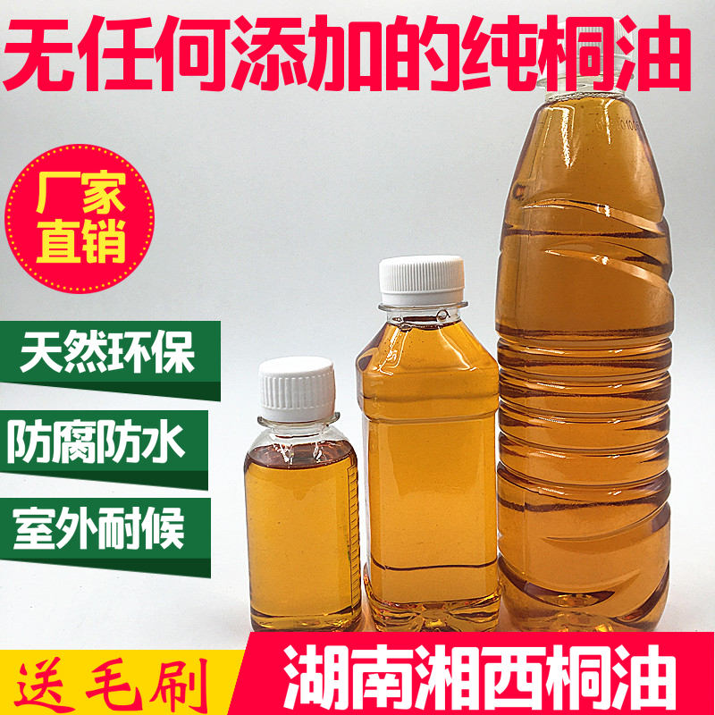 Hunan Xiangxi Tongan Oil Natural Wood Ware Cooked Tung Oil Wood Oil Wood With Waterproof Embalming Instead Of Wood Oil Wood Floor Oil Wood Flooring-Taobao