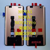 Apply Huawei NOVA5 8PRO display glory 30 phone inside and outside NOVA7 8SE original clothing screen assembly