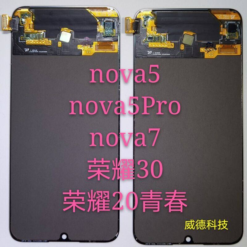 Apply Huawei NOVA5 original clothing screen assembly NOVA7pro 8pro Glory 30 20 mobile phone inside and outside