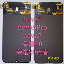 Application of Huawei NOVA5 original clothing screen assembly NOVA7pro 8pro glory 30 20 mobile phone inside and outside