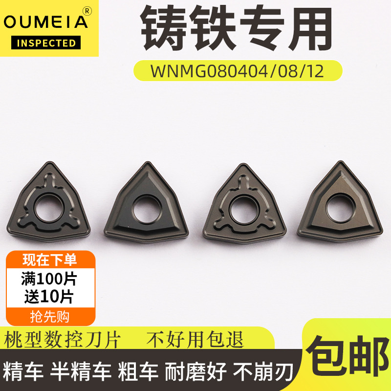Peach Type Numerical Control Blade Cast Iron Knife cutter head cutter WNMG080404 08 12 Outer round knife Rod Precision Car Blade