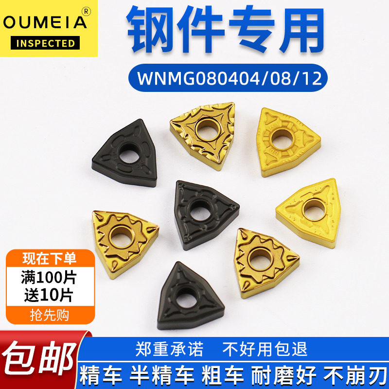 European and American Apeach shaped numerical control car knife sheet steel piece WNMG080404 08 12 knives Outer round knife head numerical control knife grain