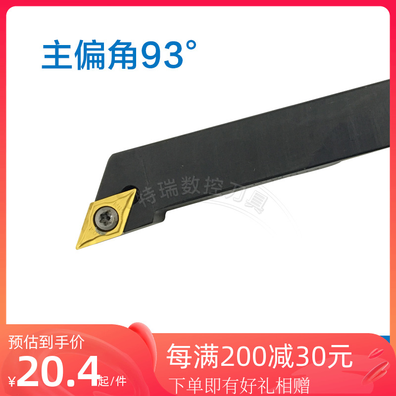 CNC knife rod 93 degrees SDJCR L2020K11 2525M11 alloy knife pad pressure plate screw outer circle turning knife rod