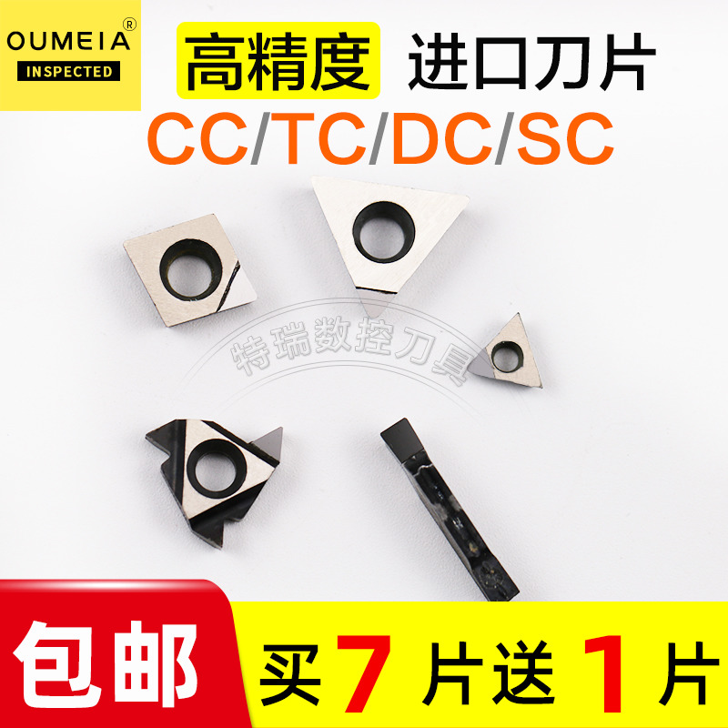 CBN CNC inner hole boring blade high hardness 60° triangle diamond diamond TCGT quenching steel