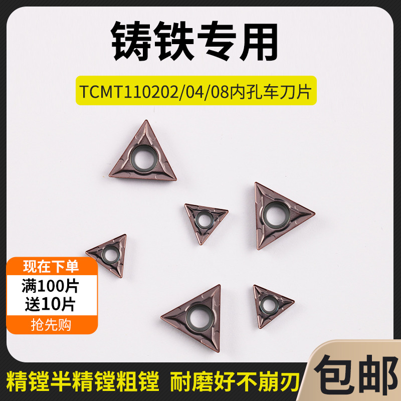 CNC boring blade cast iron inner hole triangle TCMT110202 04 08 CNC knife particle inner hole car blade