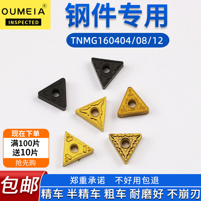 Oumeiya CNC blade steel triangular turning insert TNMG160404 08 12 bit CNC knife grain