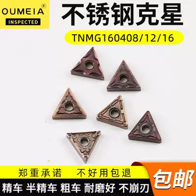 European American Ya triangle CNC blade stainless steel coarse fine car TNMG160404 08 12 knife head CNC blade
