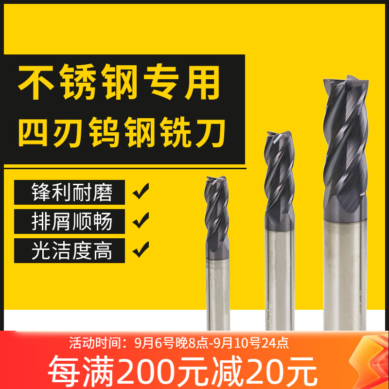 Stainless steel special milling cutter alloy coating 4-blade lengthened integral alloy cutter flat-bottomed four-blade tungsten steel end mill