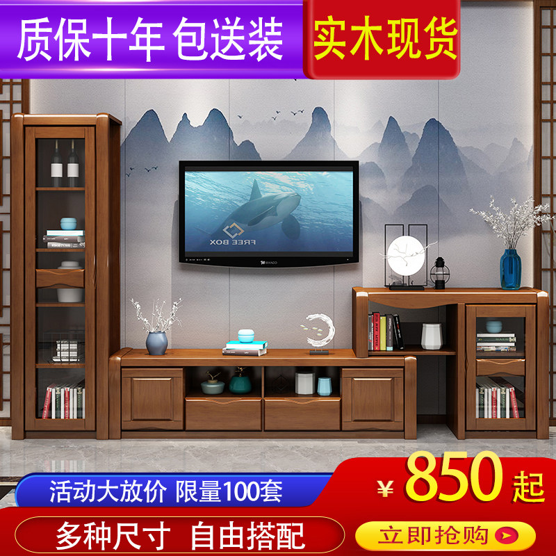 All solid wood TV cabinet combination wall cabinet modern Chinese style living room small apartment retractable oak floor cabinet coffee table combination cabinet - Taobao