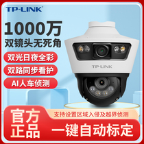 TP-Link监控摄像头500万室外双摄像头家用手机无线WIFI远程高清