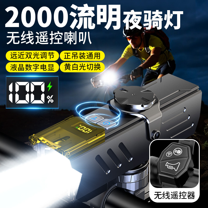 自転車夜間走行用ヘッドライト 強力ライト 防雨 充電式 子供用 マウンテンロード 自転車走行用具 夜間照明