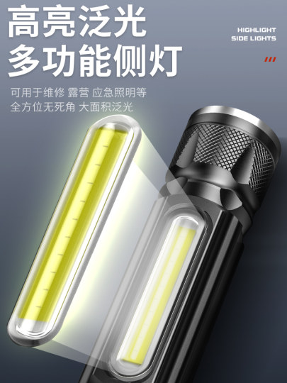 超亮LED充电工作灯强磁铁汽修维修灯强光修车迷你户外照明手电筒