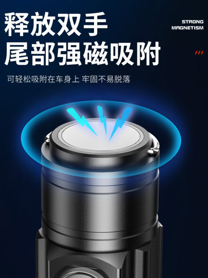 超亮LED充电工作灯强磁铁汽修维修灯强光修车迷你户外照明手电筒