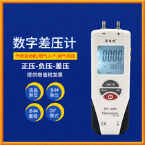 Digital display differential pressure gauge pressure gauge wind pressure air positive pressure negative pressure digital pressure gauge natural gas detector car