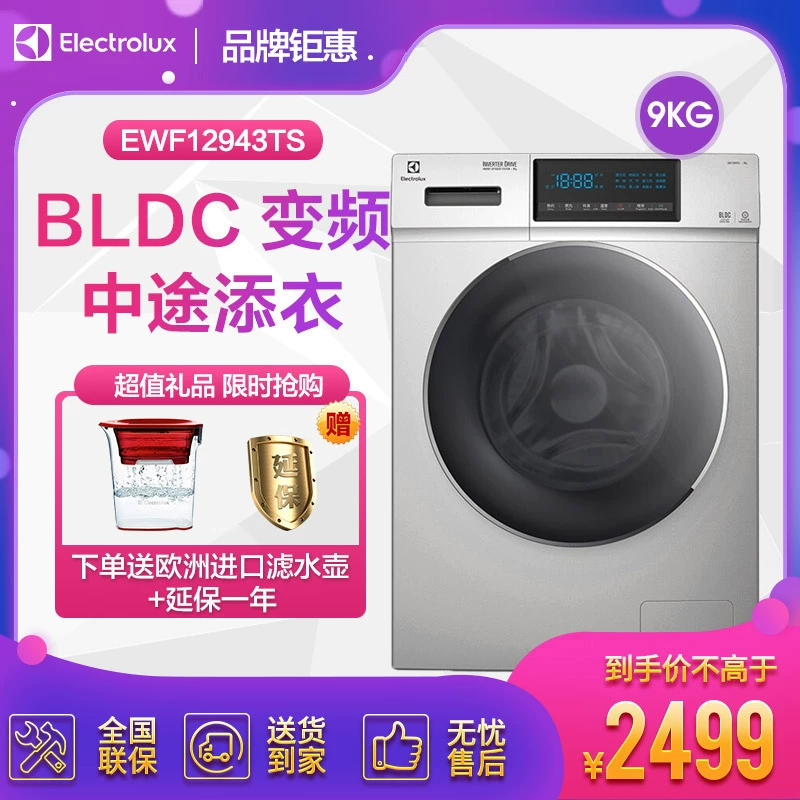 Electrolux / Electrolux EWF12943TS trống chuyển đổi tần số 9kg Máy giặt quần áo nửa chừng - May giặt