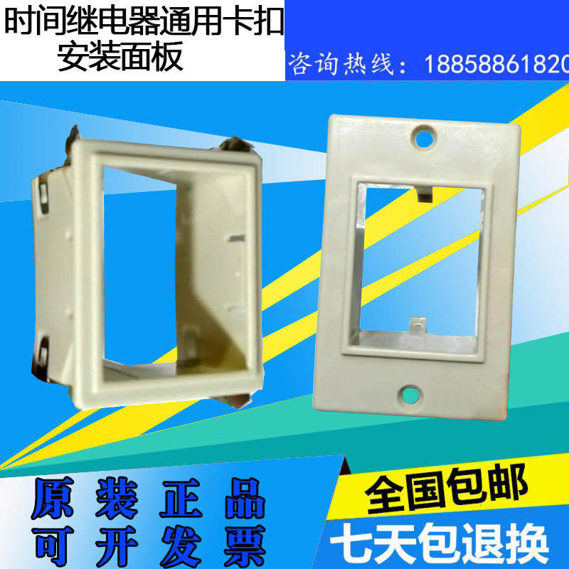 Timelapse relay universal mounting panel AH3-3 AH3-2 AH3-2 ST3P ST3P ST3PF series original