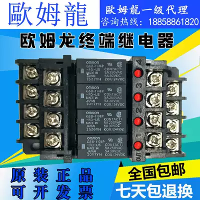 Omron terminal relay G6B-4BND DC24V original relay with domestic base support detection