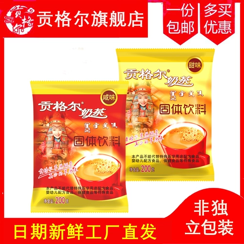 【Bulse】 Го Гонгера Молочного чая 200G*2 мешки 【Всего 400 г】 соленая сумка 【Без независимой маленькой пакет】