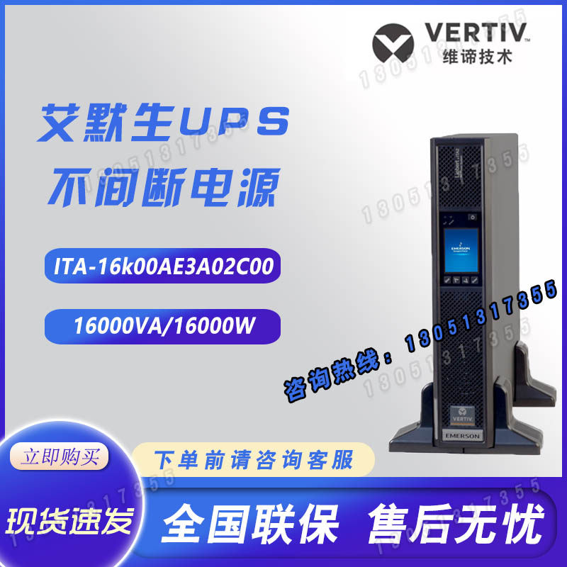 Emerson UPS Uninterruptible Power Supply ITA-16K00AE3A02C00 High Frequency Online 16KW External Battery
