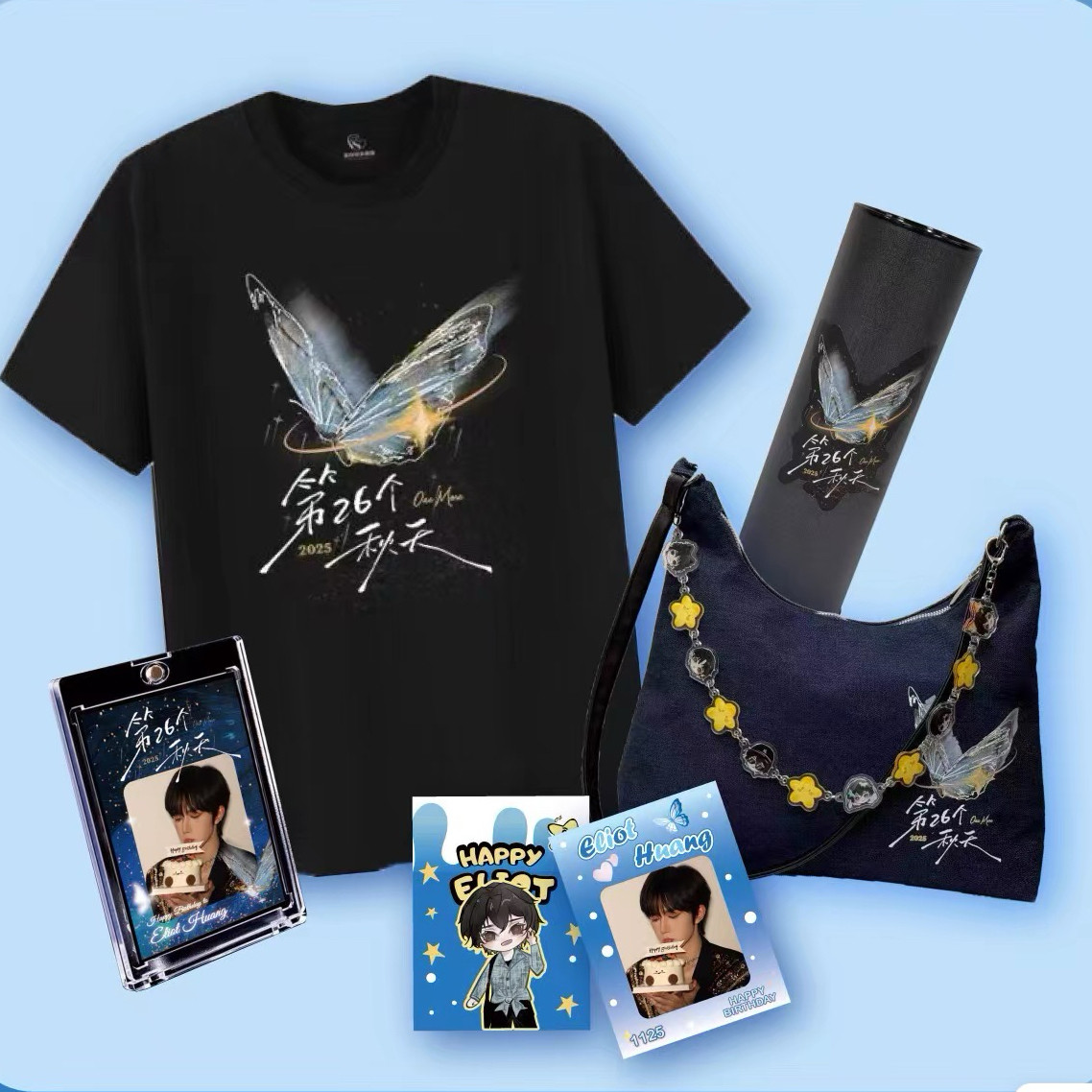 🎁第26个秋天-黄星生日演唱会限量版周边特典套组现货发售！🔥-影视